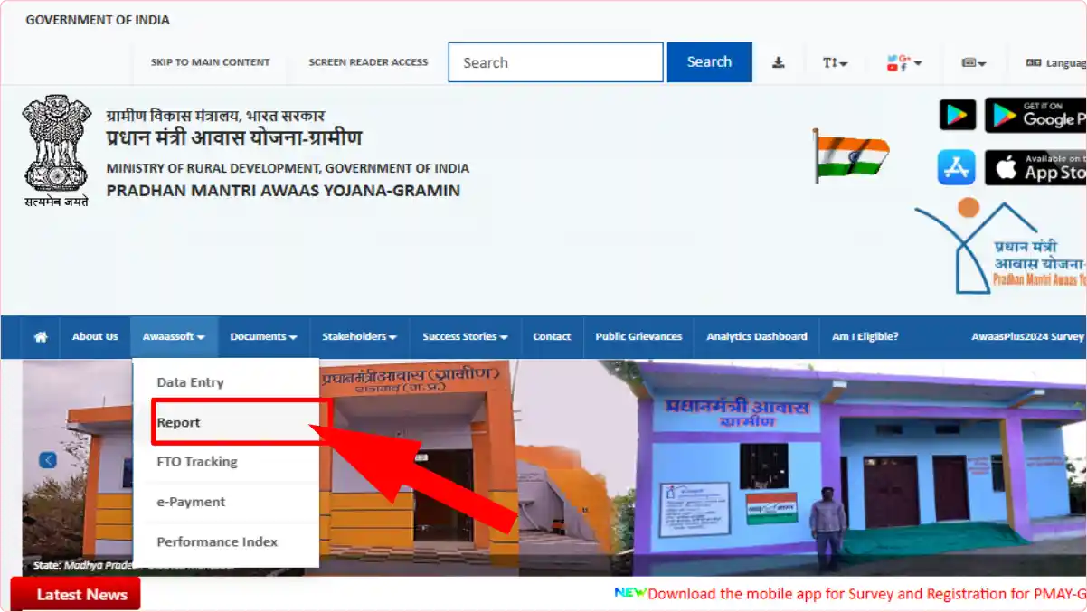 PM Awas Yojana Gramin List