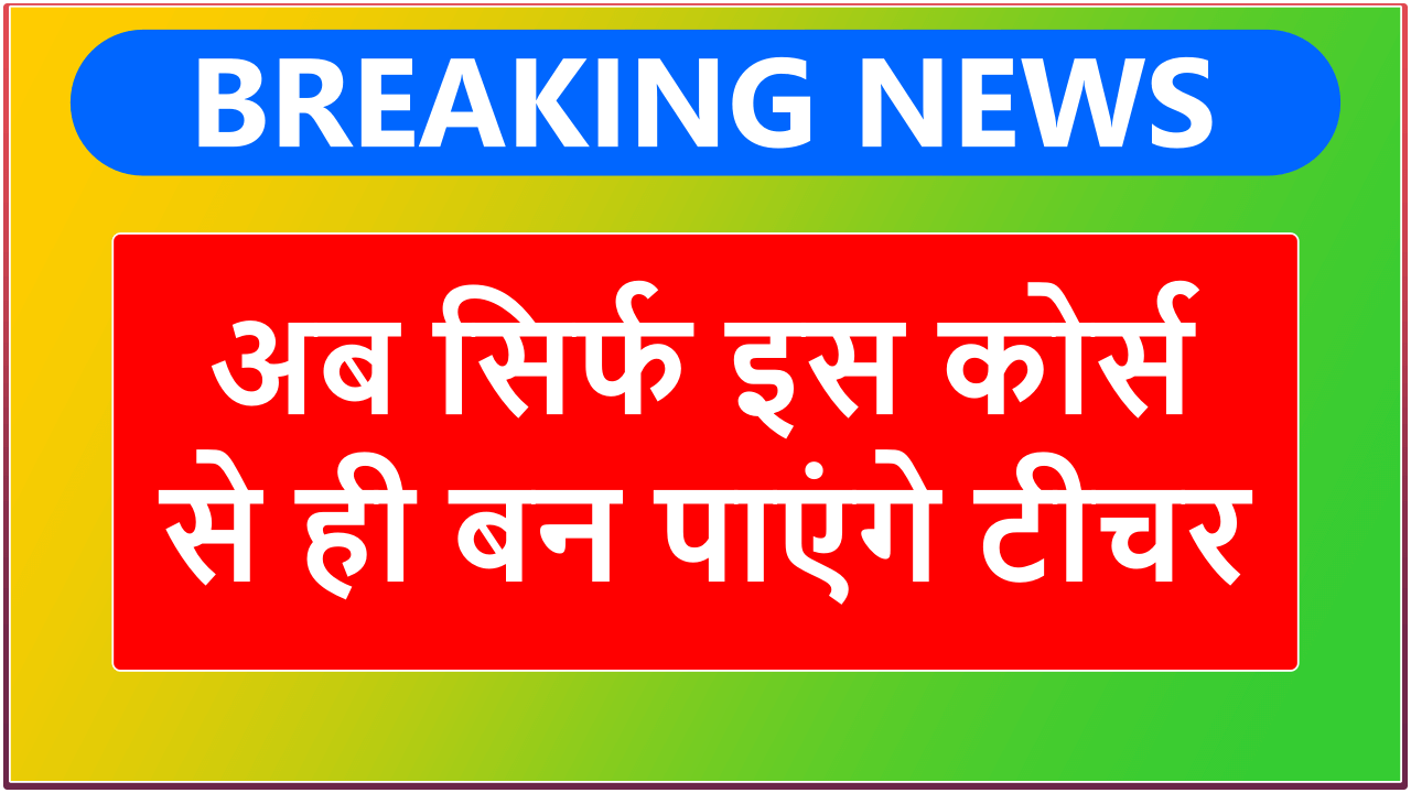 Primary Teacher Eligibility